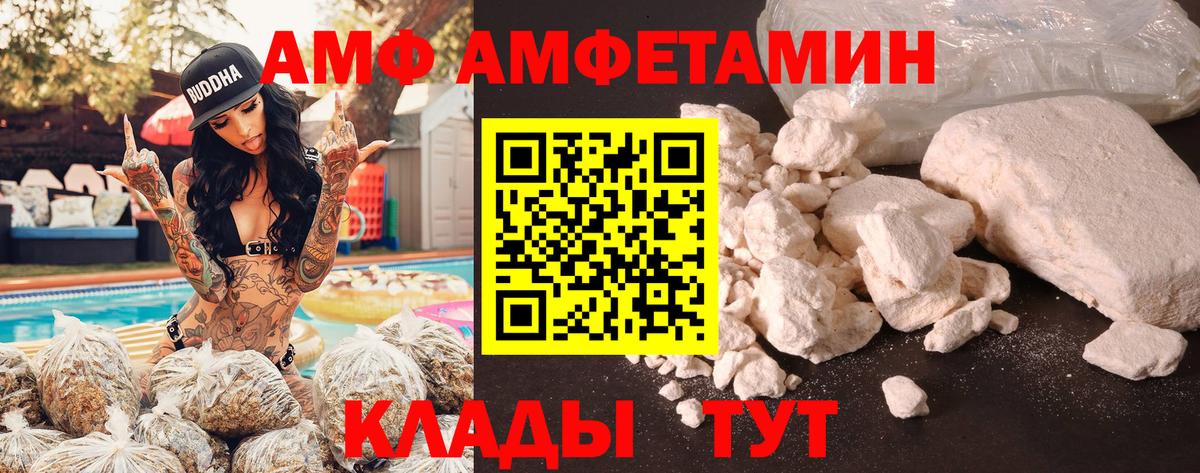 Амфетамин Premium Нижнекамск