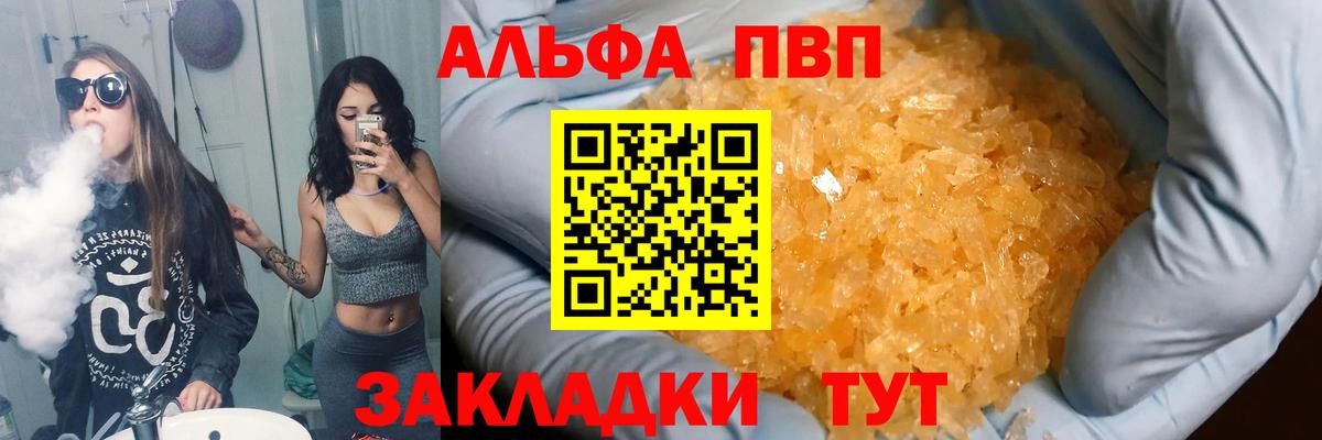 A PVP СК КРИС  Альфа ПВП кристаллы  Нижнекамск  Вход с VPN 