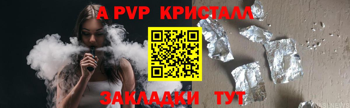 A-PVP мука Нижнекамск