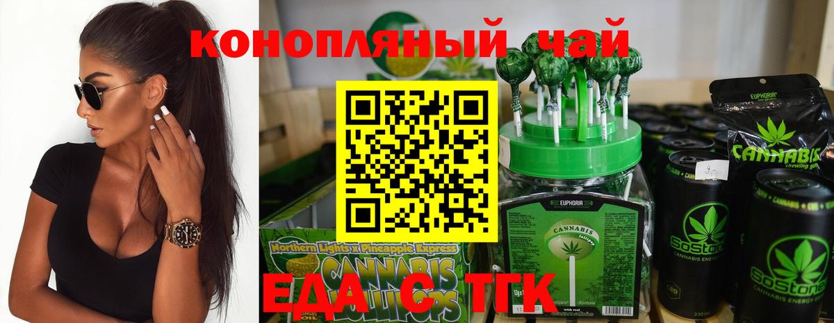Cannafood марихуана  Вход с VPN  Нижнекамск 