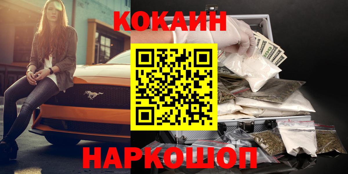 Кокаин Колумбийский Нижнекамск