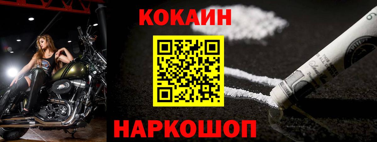 КОКАИН Columbia  COCAIN Боливия  наркотики  Вход с VPN  Нижнекамск 