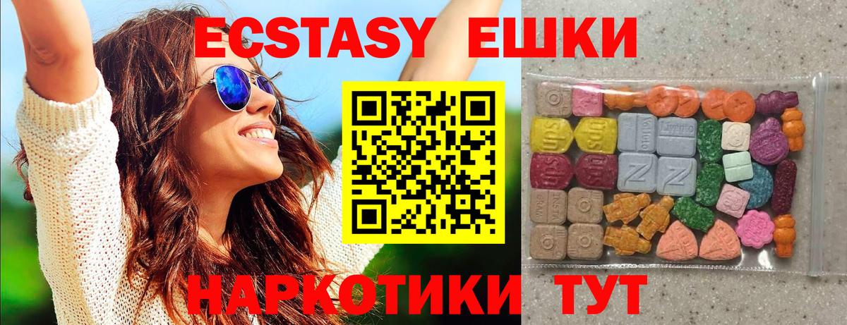 Экстази MDMA  Вход с VPN  hydra ССЫЛКА  Нижнекамск 