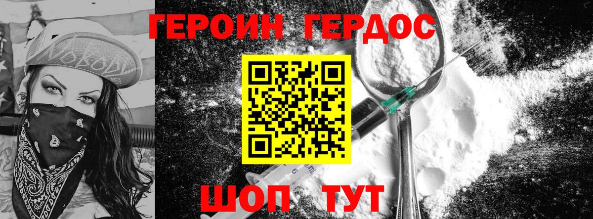 Нижнекамск  Героин Heroin  Вход с VPN 