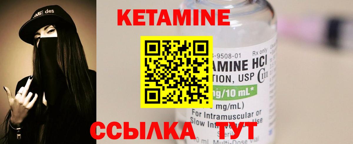 Нижнекамск  КЕТАМИН VHQ  Кетамин ketamine  Вход с VPN 