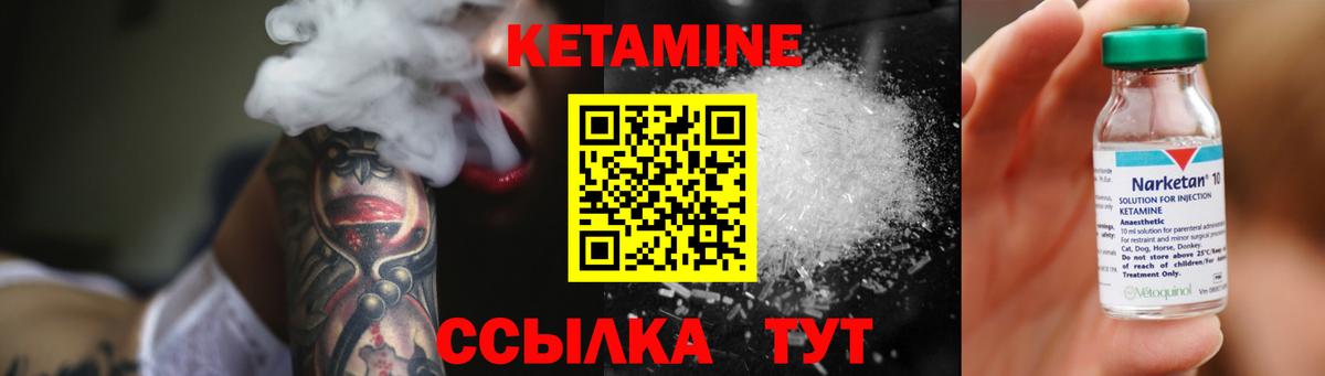 КЕТАМИН ketamine Нижнекамск