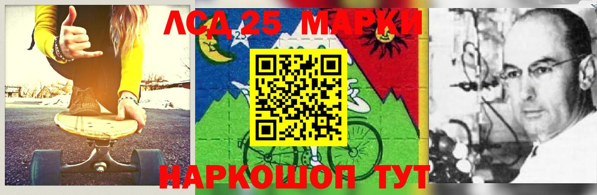 ЛСД экстази кислота Нижнекамск