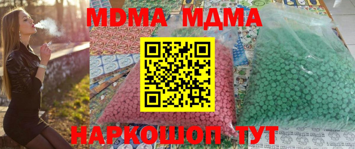 MDMA crystal Нижнекамск