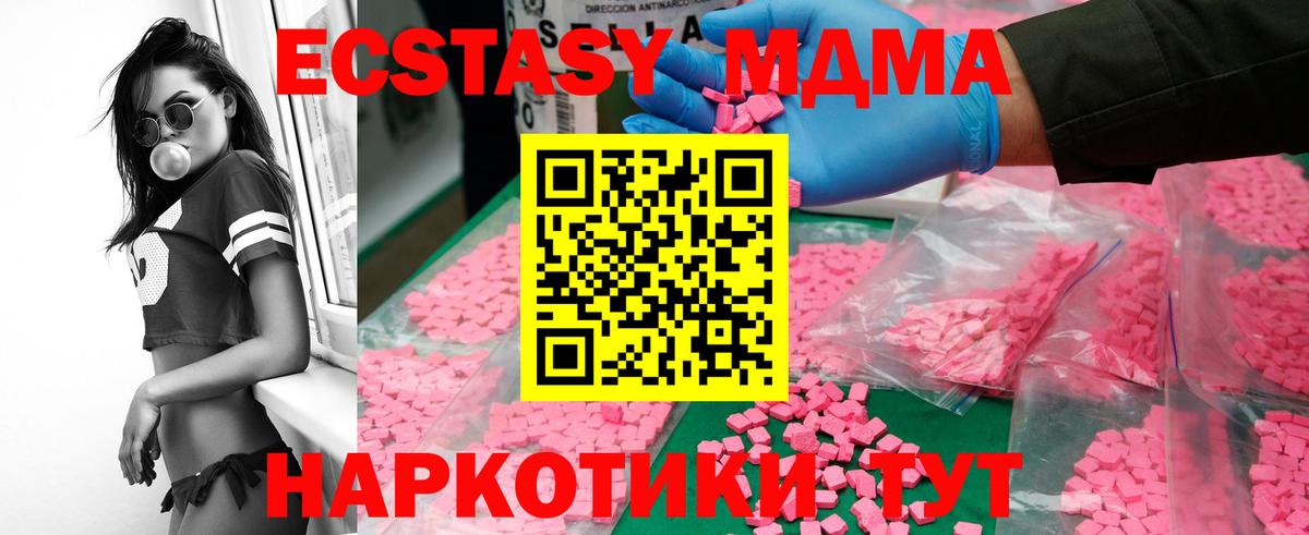 МДМА кристаллы  Вход с VPN  Нижнекамск 