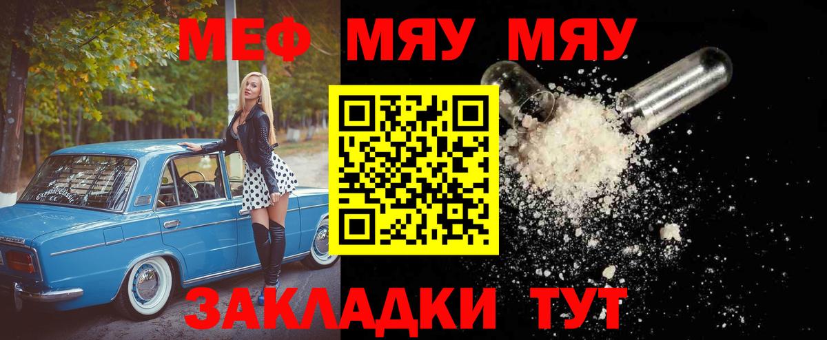 Меф кристаллы Нижнекамск