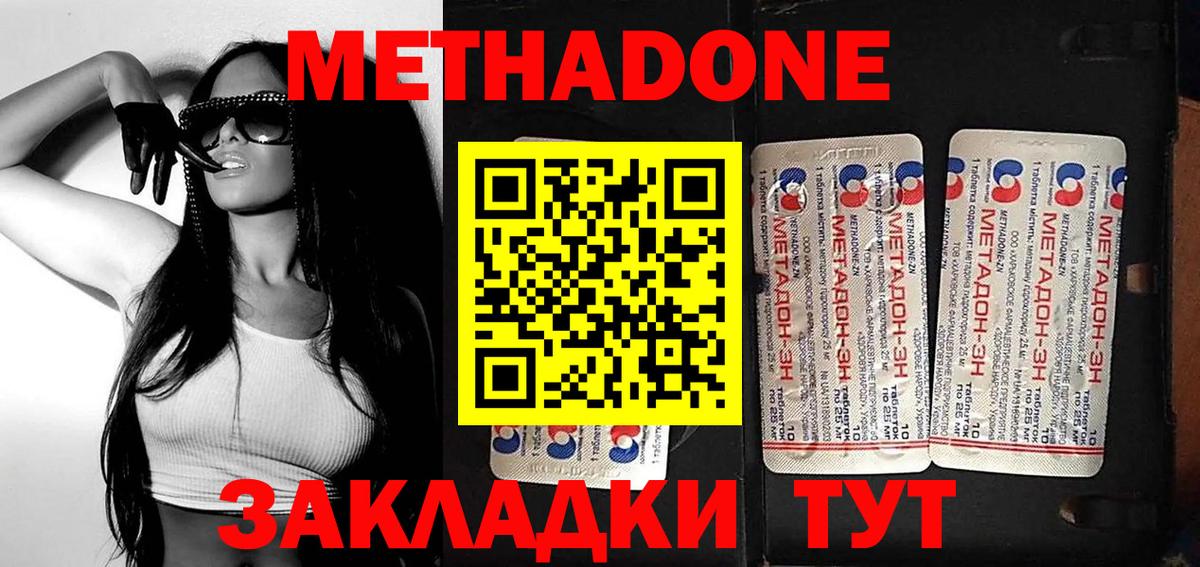 Нижнекамск  Метадон белоснежный  Вход с VPN 