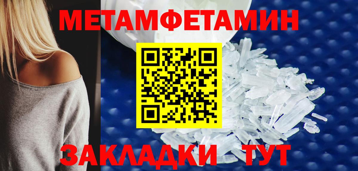 Нижнекамск  Метамфетамин пудра  Вход с VPN 
