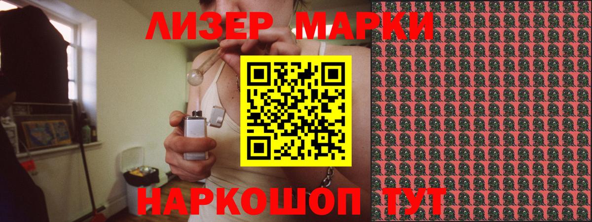 Марки 25I-NBOMe 1,8мг Нижнекамск